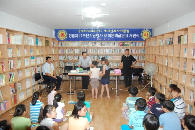 지난 7월 미문마을문고에서 미문공부방 어린이들과~(좌측 첫 번째)